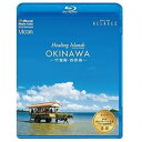 詳しい納期他、ご注文時はお支払・送料・返品のページをご確認ください発売日2021/6/7Healing Islands OKINAWA〜竹富島・西表島〜【新価格版】 ジャンル 趣味・教養カルチャー／旅行／景色 監督 出演 古き良き琉球の街並みを残す竹富島と、琉球列島の中でも未だ原始の面影を残す西表島の魅力満載のBGV作品。特典映像≪relaxing view≫イダの浜／川平湾 種別 Blu-ray JAN 4932323553337 収録時間 60分 カラー カラー 組枚数 1 製作年 2009 製作国 日本 音声 DTS-HD Master Audio（5.1ch） 販売元 ビコム登録日2021/05/28