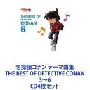 ZARD / 名探偵コナン テーマ曲集 THE BEST OF DETECTIVE CONAN 3〜6 [CD4枚セット]