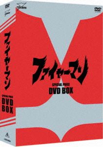 ファイヤーマン DVD-BOX [DVD]