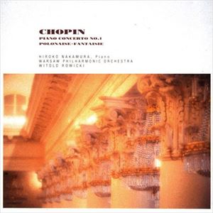 中村紘子 / ショパン： ピアノ協奏曲第1番、幻想ポロ