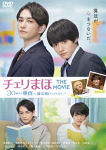 ޤ THE MOVIE 30ФޤƸˡȤˤʤ餷 DVDɡǥ [DVD]
