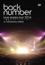 back number／”love stories tour 2014〜横浜ラブストーリー2〜”（通常版） DVD