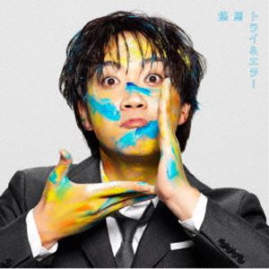 悠馬 / トライ＆エラー（初回限定盤） [CD]