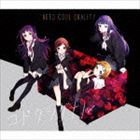 ニードクールクオリティ コドクシグナル詳しい納期他、ご注文時はお支払・送料・返品のページをご確認ください発売日2014/9/10Need Cool Quality / コドクシグナル（CD＋DVD）コドクシグナル ジャンル アニメ・ゲーム国内アニメ音楽 関連キーワード Need Cool QualityTVアニメ『ハナヤマタ』の劇中内バンド“Need　Cool　Quality”が歌う同アニメの挿入歌「コドクシグナル」を収録したシングル。　（C）RSスリーブケース付（初回生産分のみ特典）／CD＋DVD／同時発売CDのみ商品はAVCA-74535封入特典オリジナルピック封入（初回生産分のみ特典）収録曲目11.コドクシグナル(4:24)2.THUNDER，RAIN，涙の行方(5:00)3.コドクシグナル （Instrumental）(4:23)4.THUNDER，RAIN，涙の行方 （Instrumental）(4:58)21.コドクシグナル （Music Video） 種別 CD JAN 4988064745340 収録時間 18分46秒 組枚数 2 製作年 2014 販売元 エイベックス・ピクチャーズ登録日2014/06/13