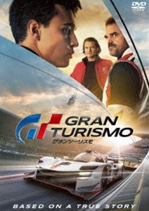 グランツーリスモ スペシャル・プライス [DVD]