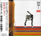 坂本龍一＆矢野顕子 / デモテープ1 [CD]