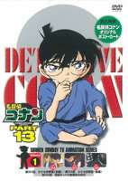 詳しい納期他、ご注文時はお支払・送料・返品のページをご確認ください発売日2005/12/25名探偵コナンDVD PART13 vol.1 ジャンル アニメキッズアニメ 監督 山本泰一郎 出演 高山みなみ山崎和佳奈神谷明茶風林薬によって小学生の姿にされてしまった高校生名探偵・工藤新一が、江戸川コナンとして数々の難事件を解決していく様を描いたTVアニメ｢名探偵コナン｣。原作は、｢週刊少年サンデー｣に連載された青山剛昌の大ヒットコミック。主人公のコナンをはじめ、ヒロイン・毛利蘭、ヘボ探偵・毛利小五郎、歩美・光彦・元太らの少年探偵団など、数多くの魅力的なキャラクターが登場。複雑に入り組んだトリックを鮮やかに紐解いていくコナンの姿は、子供だけでなく大人も見入ってしまう程で、国民的ともいえる圧倒的な人気を誇る作品となっている。収録内容第354話｢小さな依頼者｣(前編)／第355話｢小さな依頼者｣(後編)／第356話｢怪盗キッドの驚異空中歩行｣封入特典ジャケ絵柄ポストカード封入関連商品名探偵コナン関連商品トムス・エンタテインメント（東京ムービー）制作作品アニメ名探偵コナンシリーズ2004年日本のテレビアニメ名探偵コナンTVシリーズTVアニメ名探偵コナン PART13（04−05）セット販売はコチラ 種別 DVD JAN 4582137881340 収録時間 100分 画面サイズ スタンダード カラー カラー 組枚数 1 製作年 2004 製作国 日本 音声 日本語（ステレオ） 販売元 B ZONE登録日2005/10/27