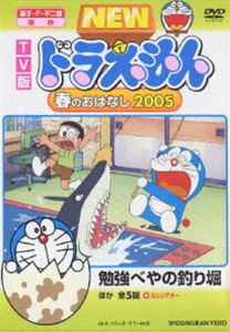 TV NEW ɥ館 դΤϤʤ 2005 [DVD]