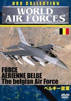 WORLD AIRFORCES ベルギー空軍 [DVD]