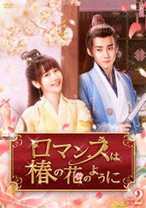 ���ޥ󥹤��ؤβ֤Τ褦�� DVD-BOX2 [DVD]