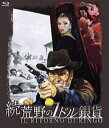 詳しい納期他、ご注文時はお支払・送料・返品のページをご確認ください発売日2022/7/29続・荒野の1ドル銀貨 blu-ray ジャンル 洋画西部劇 監督 ドゥッチオ・テッサリ 出演 ジュリアーノ・ジェンマジョージ・マーティンロレッラ・デ・ルーカアントニオ・カザスフェルナンド・サンチョ南北戦争が終わり、故郷へ戻ったリンゴ。だが町は、パコを首領とする極悪非道なメキシコ人一味に牛耳られ荒れ果ていた。しかもリンゴの父親は殺され、妻ハリーはパコの愛人になっているという。復讐を誓った彼は、別人になりすましパコ一味に接近するが、逆にリンチを受け利き腕を潰されてしまう。左手で射撃の訓練を積んだリンゴは、妻と町を奪還すべく再びパコの前に立ちはだかる…。関連商品60年代洋画 種別 Blu-ray JAN 4589825448342 収録時間 97分 カラー カラー 組枚数 1 製作年 1965 製作国 イタリア、スペイン 字幕 日本語 音声 伊語DTS-HD Master Audio（ステレオ）英語DD（ステレオ）日本語DD（ステレオ） 販売元 オルスタックソフト販売登録日2022/05/27