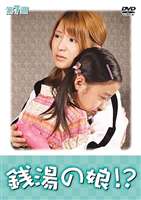 ̼!?7 [DVD]