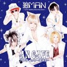 アンティック-珈琲店- / 狼MAN ～Let’s make precious love～（通常盤） [CD]