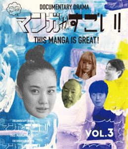 Υޥ󥬤!3 [Blu-ray]