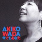 和田アキ子 / 今でもあなた（歌手生活45周年記念） CD