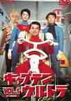 キャプテンウルトラ Vol.1 [DVD]