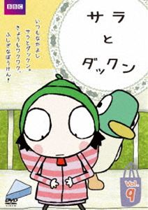 サラとダックン Vol.9 [DVD]