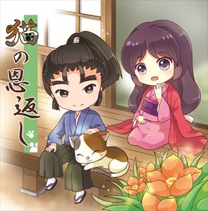 (ドラマCD) 猫の恩返し CD