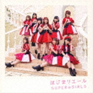 SUPER☆GiRLS / はじまりエール（CD＋Blu-ray） [CD]