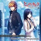 シホリ ヘブンリー プレイヤーズ キャン ユー フィール ミー詳しい納期他、ご注文時はお支払・送料・返品のページをご確認ください発売日2011/7/27しほり / PSP専用ソフト ヒイロノカケラ 新玉依姫伝承 -Piece of Future- OP＆ED主題歌： Heavenly Prayers／Can you feel meヘブンリー プレイヤーズ キャン ユー フィール ミー ジャンル アニメ・ゲームゲーム音楽 関連キーワード しほり美郷あきPSP専用ソフト『ヒイロノカケラ　新玉依姫伝承　−Piece　of　Future−』の主題歌は、『ヒイロノカケラ　新玉依姫伝承』に引き続き、｀しほり｀（前名義｀瀬名｀）＆｀美郷あき｀が担当。スタイリッシュな作品に寄せた、ソリッドなサウンドのOP主題歌を｀しほり｀が、しっとりとした歌声で作品を包み込むED主題歌を｀美郷あき｀が、彩りを加える。　（C）RS描き下ろしジャケット 種別 CD JAN 4540774408344 組枚数 1 製作年 2011 販売元 バンダイナムコフィルムワークス登録日2011/05/18