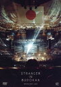 星野源／STRANGER IN BUDOKAN（通常盤） DVD