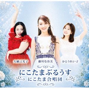 ニコタマガッショウダン ニコタマブルウス詳しい納期他、ご注文時はお支払・送料・返品のページをご確認ください発売日2026/9/26関連キーワード：NIKOTAMA GASSHOUDAN NIKOTAMA BLUES シングルにこたま合唱団 / にこたまぶるうすニコタマブルウス ジャンル 邦楽歌謡曲/演歌 関連キーワード にこたま合唱団※こちらの商品はインディーズ盤のため、在庫確認にお時間を頂く場合がございます。 種別 CD JAN 4570245750344 組枚数 1 製作年 2026 販売元 アドニス・スクウェア登録日2026/08/10