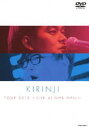 キリンジ／KIRINJI TOUR 2013～LIVE at NHK HALL～ DVD