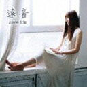 吉岡亜衣加 / 遠音 [CD]