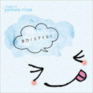 pomme rose / 全力!スマイル!（通常盤／CD＋DVD） [CD](2)