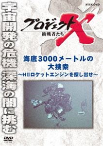 ץX ĩԤ 3000᡼ȥܺ HIIåȥ󥸥õФ [DVD]