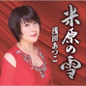 樂天商城 - 浅田あつこ / 米原の雪／河内のワルツ [CD]