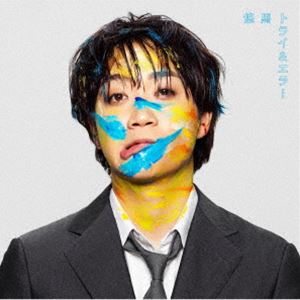 ユウマ トライアンドエラー詳しい納期他、ご注文時はお支払・送料・返品のページをご確認ください発売日2024/11/6関連キーワード：YUMA TRY ＆ ERROR アルバム悠馬 / トライ＆エラー（通常盤）トライアンドエラー ジャンル 邦楽J-POP 関連キーワード 悠馬“地元ノリを全国へ”というスローガンを掲げる、幼馴染み5人組YouTubeクリエイター コムドットのメンバー”ゆうま／悠馬”。動画内で歌唱した深みのある歌声や、奥行きのあるリリックがファンの間で話題を呼び、2023年5月にシングル「カーテン」を配信し、満を持してアーティスト”悠馬”としてデビューを果たす。本作は、1stフルアルバム。「カーテン」「look at the sea」「ジングル」「クラゲ」「"オテヲハイシャク"」を含めた全12曲を収録。アーティスト悠馬としての活動から約1年半の期間を経て、普段見せることのない悠馬から、等身大の悠馬までを含めた試行錯誤の末、たどり着いた作品となっている。通常盤／同時発売初回限定盤はUPCH-7693封入特典シリアルナンバー入り応募抽選特典券封入／ランダムトレカ封入（以上2点、初回生産分のみ特典）収録曲目11.トライ＆エラー(3:35)2.カーテン(3:20)3.ROOM(2:49)4.クラゲ(3:43)5.“オテヲハイシャク”(2:56)6.情京(2:58)7.スクリーン feat.Soala(3:35)8.ジングル(3:24)9.炒飯無いとオブファイヤー(2:07)10.look at the sea(3:07)11.ナツノオワリ(3:30)12.拝啓、俺たちへ （悠馬 ver.）(3:41)▼お買い得キャンペーン開催中！対象商品はコチラ！ 種別 CD JAN 4988031677346 収録時間 38分51秒 組枚数 1 製作年 2024 販売元 ユニバーサル ミュージック登録日2024/08/16