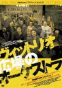 詳しい納期他、ご注文時はお支払・送料・返品のページをご確認ください発売日2008/11/27ヴィットリオ広場のオーケストラ ジャンル 洋画その他 監督 アゴスティーノ・フェッレンテ 出演 マリオ・トロンコディーナ・カポツィオモハンマド・ビラル 種別 DVD JAN 4511749801347 収録時間 96分 製作年 2006 製作国 イタリア 販売元 ビーエムドットスリー登録日2008/10/14