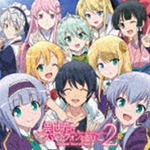ヨシカワケイ ヤマダコウヘイ イセカイハスマートフォントトモニ 2 オリジナル サウンドトラック詳しい納期他、ご注文時はお支払・送料・返品のページをご確認ください発売日2023/6/21吉川慶／山田航平（音楽） / TVアニメ「異世界はスマートフォンとともに。2」Original SoundTrackイセカイハスマートフォントトモニ 2 オリジナル サウンドトラック ジャンル アニメ・ゲーム国内アニメ音楽 関連キーワード 吉川慶／山田航平（音楽）Gemstone7ユミナ（CV.高野麻里佳）エルゼ（CV.内田真礼）リンゼ（CV.福緒唯）八重（CV.赤崎千夏）スゥ（CV.山下七海）リーン（CV.上坂すみれ）2023年4月よりテレビ放送するTVアニメ『異世界はスマートフォンとともに。』の本編を彩った楽曲が収録されたオリジナルサウンドトラックアルバム。TV　sizeのオープニングテーマ、エンディングテーマも収録。　（C）RSオリジナル発売日：2023年6月21日収録曲目11.リアルダイヤモンド （TV size）(1:35)2.平和の朝(2:07)3.楽しもうか!(1:55)4.街だ〜!(1:32)5.おう、まかせときな!(1:38)6.何気ない日のひととき(1:36)7.ベルンの街並(2:11)8.ヒミツのはなし□(1:45)9.汗…(1:44)10.いいかげんにせんかーい!(1:38)11.いや、ちょっ、ちがうからね!?(1:42)12.やるね…!(1:34)13.作戦開始(1:40)14.フレイズ(3:26)15.アクセルブースト!(2:18)16.ベルファスト王宮(1:52)17.バビロン(2:07)18.少しお灸をすえないとかな(1:47)19.これをこうやって、こうすれば(1:37)20.グッドニュース(1:50)21.え、マジで…?(2:02)22.あの、何をしてるの…?(1:38)23.ふーん、そういうのが好きなんだ?(1:52)24.神様の部屋(1:55)25.ふしぎな場所(1:34)26.あやしい影(1:41)27.冬夜への想い(3:07)28.今はもう少し、このままで(1:36)29.エンデ(2:10)30.過去からのメッセージ(2:15)31.フレームギア起動(1:50)32.お前…何者だ?(1:48)33.わるだくみ(1:48)34.勝負の時(2:07)35.正義の時(2:17)36.緊急事態!?(1:40)37.一件落着!(2:02)38.穏やかな日々(1:59)39.イセカイジュエリー （TV size）(1:32) 種別 CD JAN 4524135125347 収録時間 74分48秒 組枚数 1 製作年 2023 販売元 ポニーキャニオン登録日2023/05/16