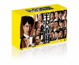 半沢直樹（2020年版）-ディレクターズカット版- Blu-ray BOX [Blu-ray]のサムネイル