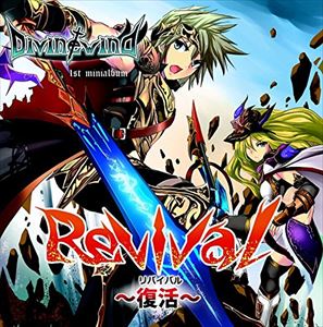 ディバインウインド リバイバル詳しい納期他、ご注文時はお支払・送料・返品のページをご確認ください発売日2015/11/18DIVINE WIND / REVIVALリバイバル ジャンル 邦楽ロック/ソウル 関連キーワード DIVINE WIND高速ネオクラシカル・ギターとハイトーン・ヴォーカルの究極の融合、ハイ・スピード・メロディック・メタルDIVINE　WINDのNEWアルバムがここに降臨！本作はミニ・アルバムとしての位置付けながら、10曲の新曲と10曲のリマスターされた既発曲、計20曲を収録という大ボリューム！！　（C）RSリマスタリング※こちらの商品はインディーズ盤のため、在庫確認にお時間を頂く場合がございます。 種別 CD JAN 4988044923348 組枚数 1 製作年 2015 販売元 ディスクユニオン登録日2015/10/15