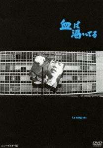 詳しい納期他、ご注文時はお支払・送料・返品のページをご確認ください発売日2013/9/25あの頃映画 松竹DVDコレクション 血は渇いてる ジャンル 邦画ドラマ全般 監督 吉田喜重 出演 佐田啓二三上真一郎芳村真理岩崎加根子織田政雄中村美代子ある会社の社員が、自殺を図った老社員を救った事件を通して、マスコミ報道そのものの体質を皮肉を込めて描き出したドラマ作品。出演は佐田啓二、三上真一郎、芳村真理ほか。「あの頃映画 松竹DVDコレクション」対象商品。関連商品60年代日本映画あの頃映画松竹DVDコレクション一覧はコチラ 種別 DVD JAN 4988105067349 収録時間 87分 組枚数 1 製作年 1960 製作国 日本 販売元 松竹登録日2013/06/26