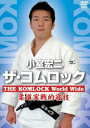 ザ・コムロック World Wide [DVD]