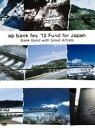 Bank Band with Great Artists/LIVE & DOCUMENTARY DVD ap bank fes ’12 Fund for Jap...