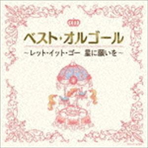 ベスト オルゴール レット イット ゴー ホシニネガイヲ詳しい納期他、ご注文時はお支払・送料・返品のページをご確認ください発売日2018/5/23（オルゴール） / ベスト・オルゴール レット・イット・ゴー 星に願いをベスト オルゴール レット イット ゴー ホシニネガイヲ ジャンル イージーリスニングヒーリング/ニューエイジ 関連キーワード （オルゴール）「星に願いを」「いつか王子様が」から「レット・イット・ゴー　〜ありのままで〜」までディズニーの名曲を優しいオルゴールの音色でお届け。　（C）RS収録曲目11.レット・イット・ゴー〜ありのままで〜 （「アナと雪の女王」より）(4:14)2.いつか王子様が （「白雪姫」より）(2:56)3.美女と野獣 （「美女と野獣」より）(2:19)4.パート・オブ・ユア・ワールド （「リトル・マーメイド」より）(3:03)5.ホール・ニュー・ワールド （「アラジン」より）(3:18)6.夢はひそかに （「シンデレラ」より）(3:44)7.愛を感じて （「ライオン・キング」より）(3:11)8.ララルー （「わんわん物語」より）(2:37)9.いつか夢で （「眠れる森の美女」より）(2:51)10.星に願いを （「ピノキオ」より）(3:48)11.イッツ・ア・スモール・ワールド （ディズニーランド・アトラクション・テーマより）(2:43)12.君がいないと （「モンスターズ・インク」より）(4:13)13.ハイホー （「白雪姫」より）(3:00)14.ビビディ・バビディ・ブー （「シンデレラ」より）(2:52)15.エレクトリカルパレードのテーマ(3:31)16.生まれてはじめて （「アナと雪の女王」より）(4:50) 種別 CD JAN 4549767042350 収録時間 53分17秒 組枚数 1 製作年 2018 販売元 コロムビア・マーケティング登録日2018/03/16