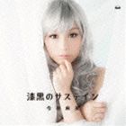 今井麻美 / PS Vita専用ソフト 超女神信仰 ノワール 激神ブラックハート オープニング：：漆黒のサステイン（DVD付盤／CD＋DVD） [CD]