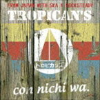 TROPICAN’S / con nichi wa. [CD]