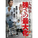 詳しい納期他、ご注文時はお支払・送料・返品のページをご確認ください発売日2018/5/28太極拳だから内部が変わる【強さの最大化】〜波を起こし、力に変換する!〜 ジャンル スポーツ格闘技 監督 出演 川津康弘 種別 DVD JAN 4571336938351 組枚数 1 販売元 BABジャパン登録日2018/05/14