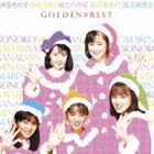 [CD] 河合その子／ゴールデン☆ベスト 河合その子・国生さゆり・城之内早苗・渡辺美奈代・渡辺満里奈