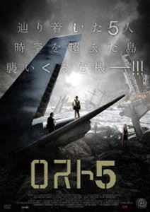 詳しい納期他、ご注文時はお支払・送料・返品のページをご確認ください発売日2013/1/9ロスト5 ジャンル 洋画SF 監督 出演 時空のひずみに迷い込んだ5人は、“謎の島”に辿り着いた—！空前絶後の冒険が繰り広げられる、壮大なタイムトラベル・アドベンチャー！！ 種別 DVD JAN 4580189029352 製作年 2010 販売元 アメイジングD.C.登録日2012/10/26