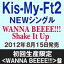 Kis-My-Ft2 / WANNA BEEEE!!!Shake It UpʽWANNA BEEEE!!!סCDDVD WANNA BEEEE!!!MV¾Ͽ㥱åA [CD]