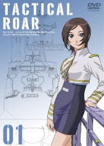 タクティカルロア 01 [DVD]