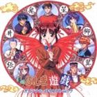 ANIMEX1200 Special 6： ふしぎ遊戯 オリジナル サウンドトラック（5000枚完全限定） CD