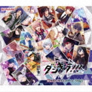 DANKIRA!!! MUSIC COLLECTION VOL.2詳しい納期他、ご注文時はお支払・送料・返品のページをご確認ください発売日2020/11/18関連キーワード：GFCA-493/6ダンキラ協会 / ダンキラ!!! Music Collection Vol.2（3CD＋Blu-ray）DANKIRA!!! MUSIC COLLECTION VOL.2 ジャンル アニメ・ゲームゲーム音楽 関連キーワード ダンキラ協会アプリ・ゲーム『ダンキラ！！！』の第二弾サウンドトラック発売！Disc1〜Disc3は前作に引き続きゲーム内人気曲を収録したジャンルレスのダンストラック満載の内容に加え、今作ではシナリオBGMを収録。　（C）RS3CD＋Blu-ray／映像特典収録／オリジナル発売日：2020年11月18日収録内容disc1　Boys and Games （Full版）　他　全20曲disc2　Who Wants 2 Party （Off Vocal版）　他　全32曲disc3　メリーパニック　他　全63曲disc4　SO DANCE!　他　全32曲封入特典ブックレット関連商品セット販売はコチラ 種別 CD JAN 4988602173352 収録時間 231分14秒 組枚数 4 製作年 2020 販売元 ソニー・ミュージックソリューションズ登録日2020/08/28