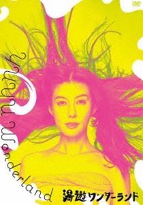 湯遊ワンダーランド DVD-BOX [DVD]